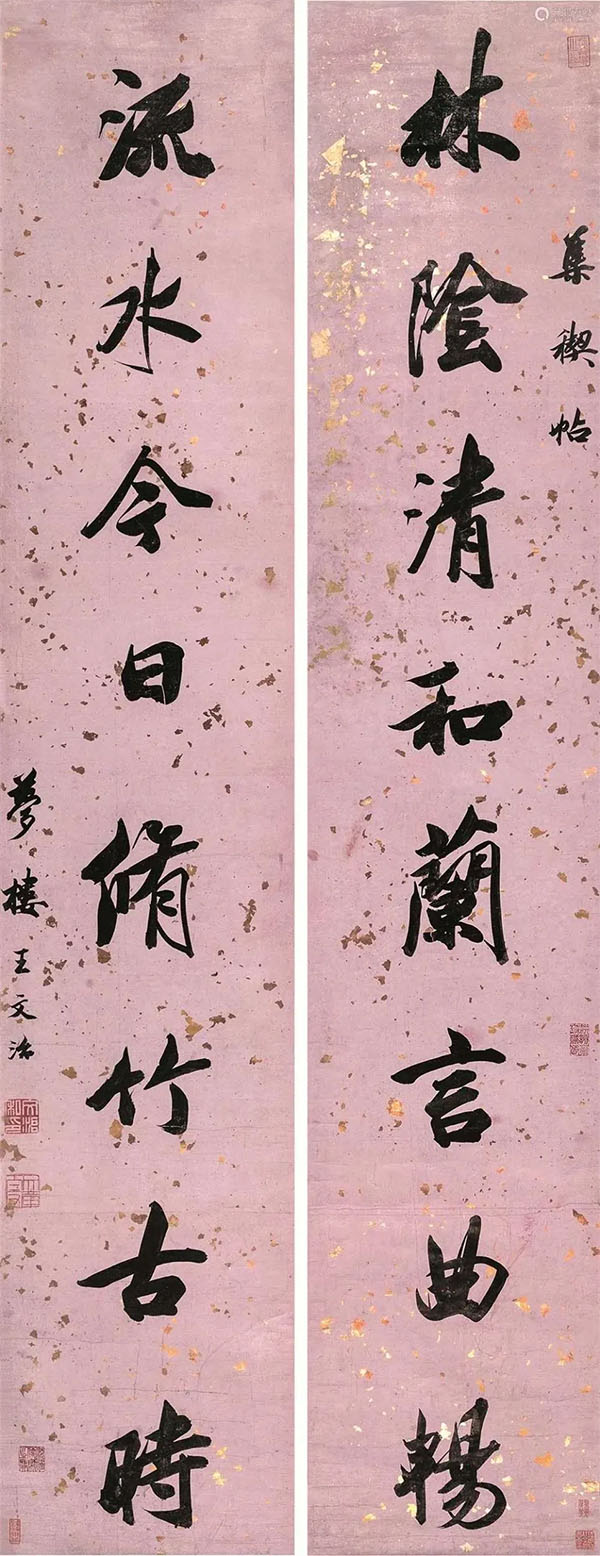 楹联欣赏:林荫清和兰言曲畅,流水今日修竹古时