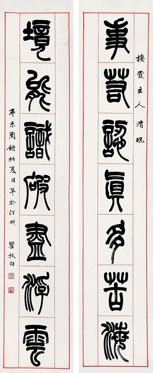 楹联欣赏：事若认真多苦海，境能识破尽浮云
