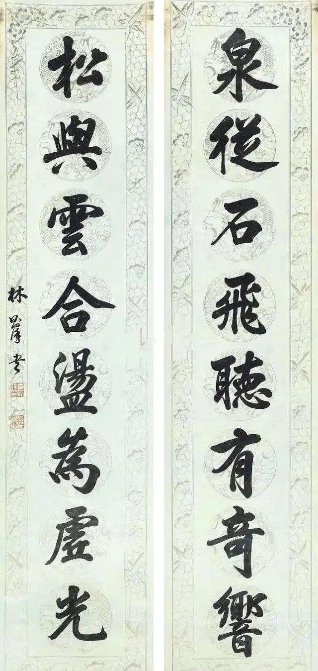 楹联欣赏:泉从石飞听有奇响,云与松合荡为虚光