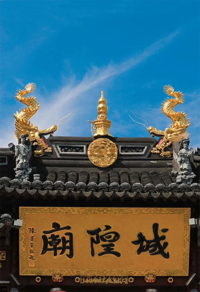 匾额欣赏：上海青浦城隍庙“城隍庙”