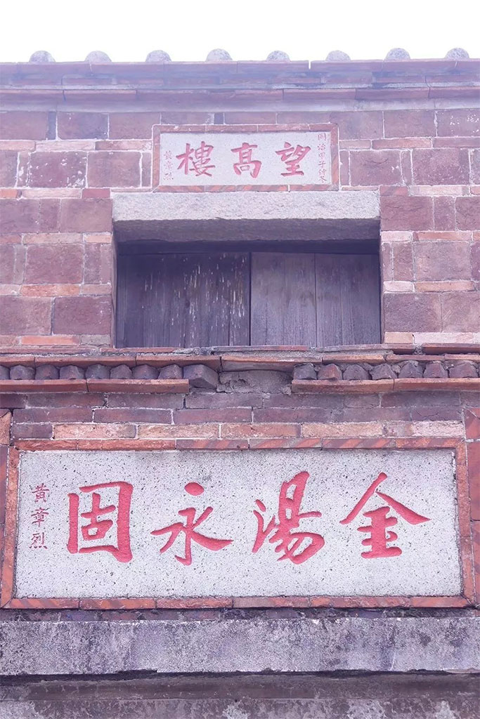 匾额欣赏:福建晋江晋江安平桥望高楼“金汤永固”
