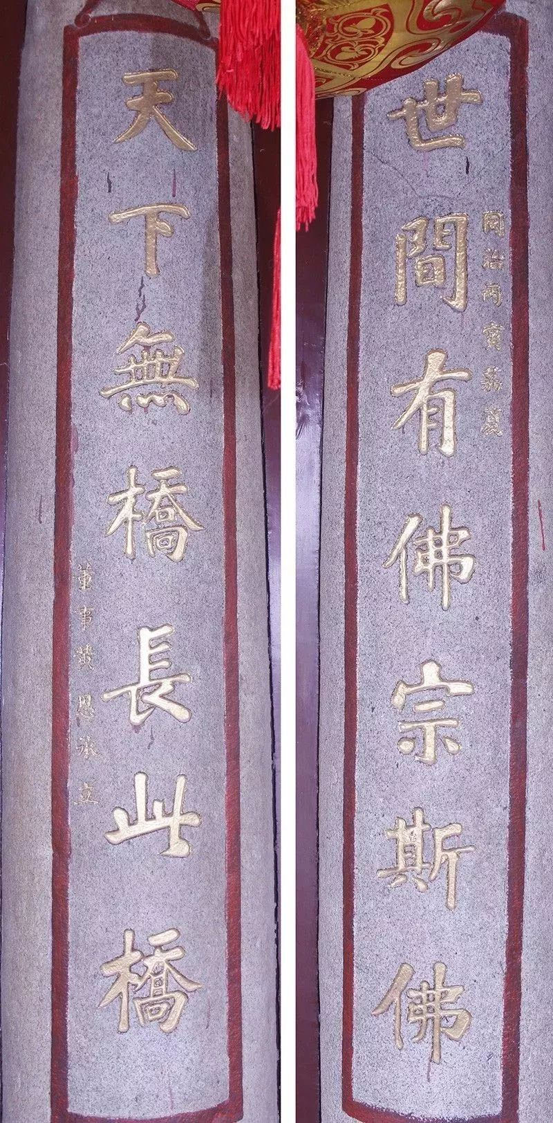 楹联欣赏:世间有佛宗斯佛,天下无桥长此桥