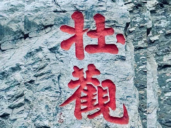 石刻欣赏：山西大同悬空寺“壮观”