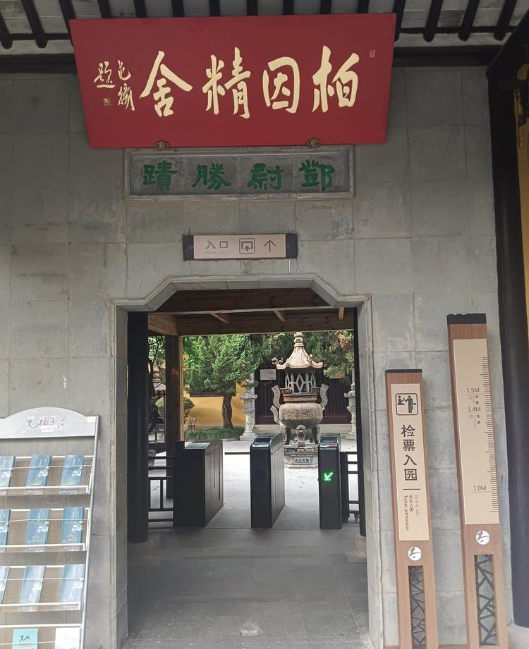 匾额欣赏:江苏苏州司徒庙“柏因精舍”