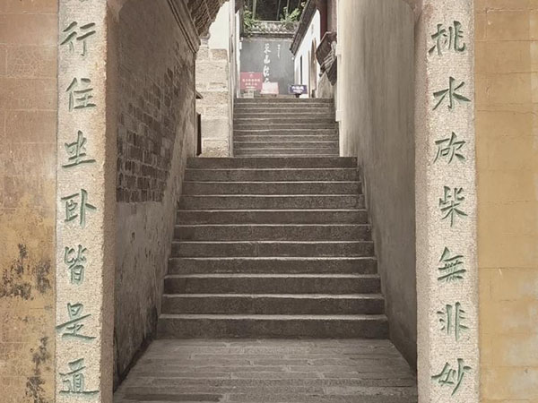 楹联欣赏：挑水砍柴无非妙道，行住坐卧皆是道场
