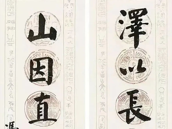 楹联欣赏：泽以长流乃称远，山因直上而成高