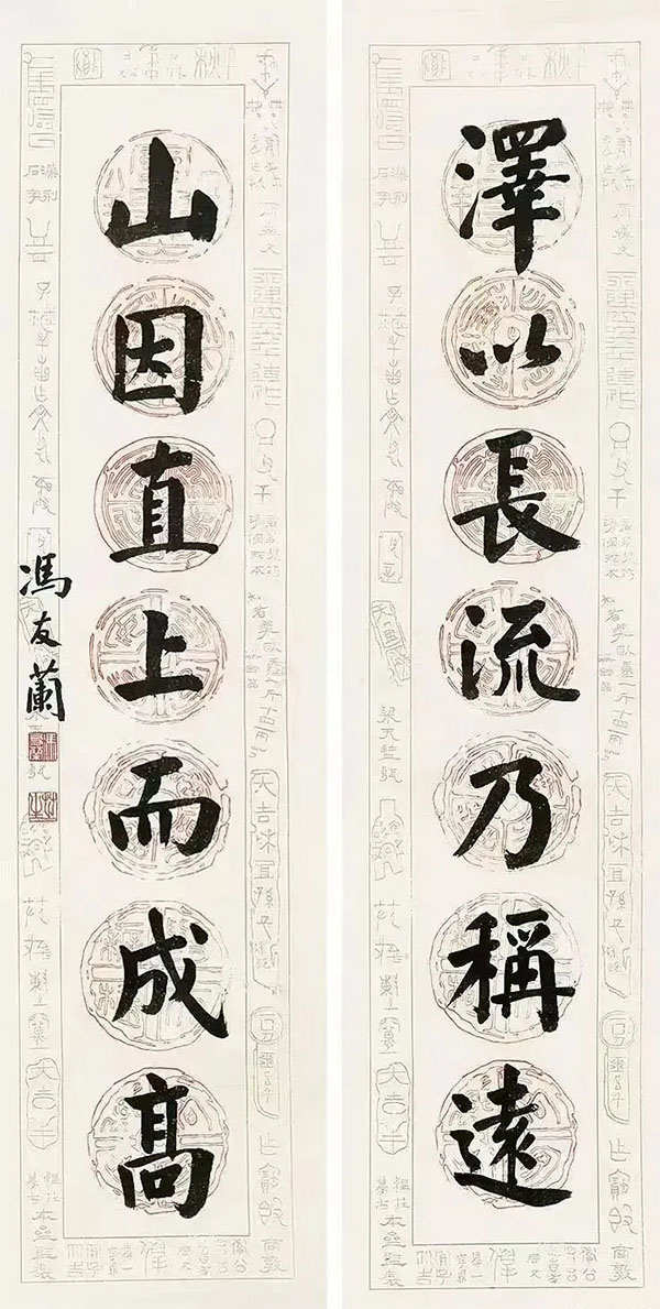 楹联欣赏:泽以长流乃称远,山因直上而成高