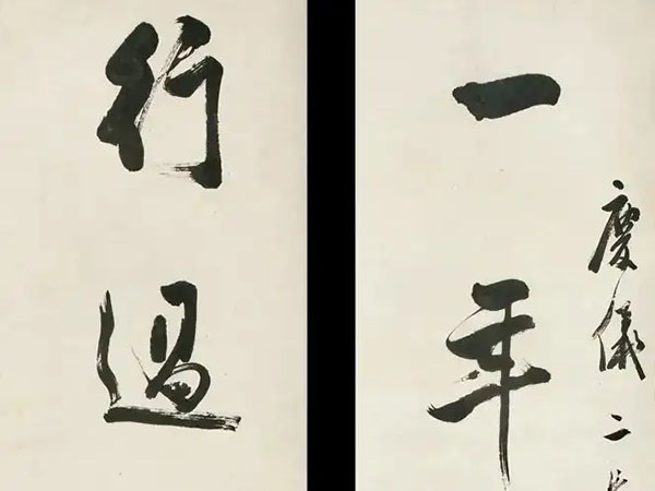 楹联欣赏：一年好景君须记，行过春山足未知