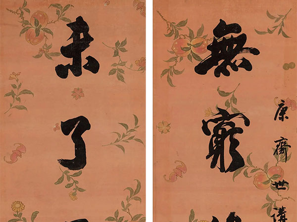 楹联欣赏：无穷生意窗前草，未了功夫架上书