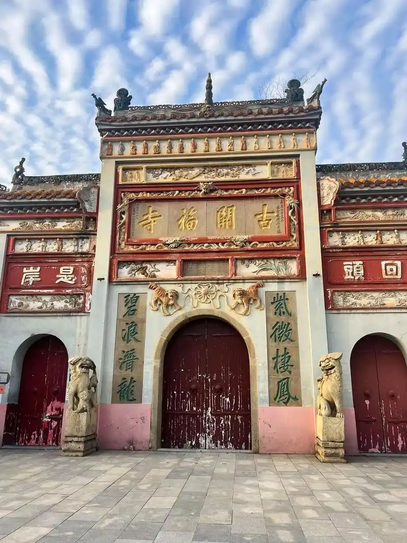 匾额欣赏:湖南长沙开福寺山门“古开福寺”