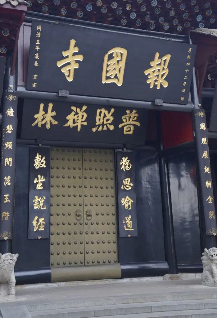 楹联欣赏：独思喻道，敷坐说经