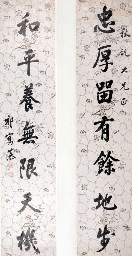 祁寯藻书法《忠厚留有余地步,和平养无限天机》七言楹联欣赏