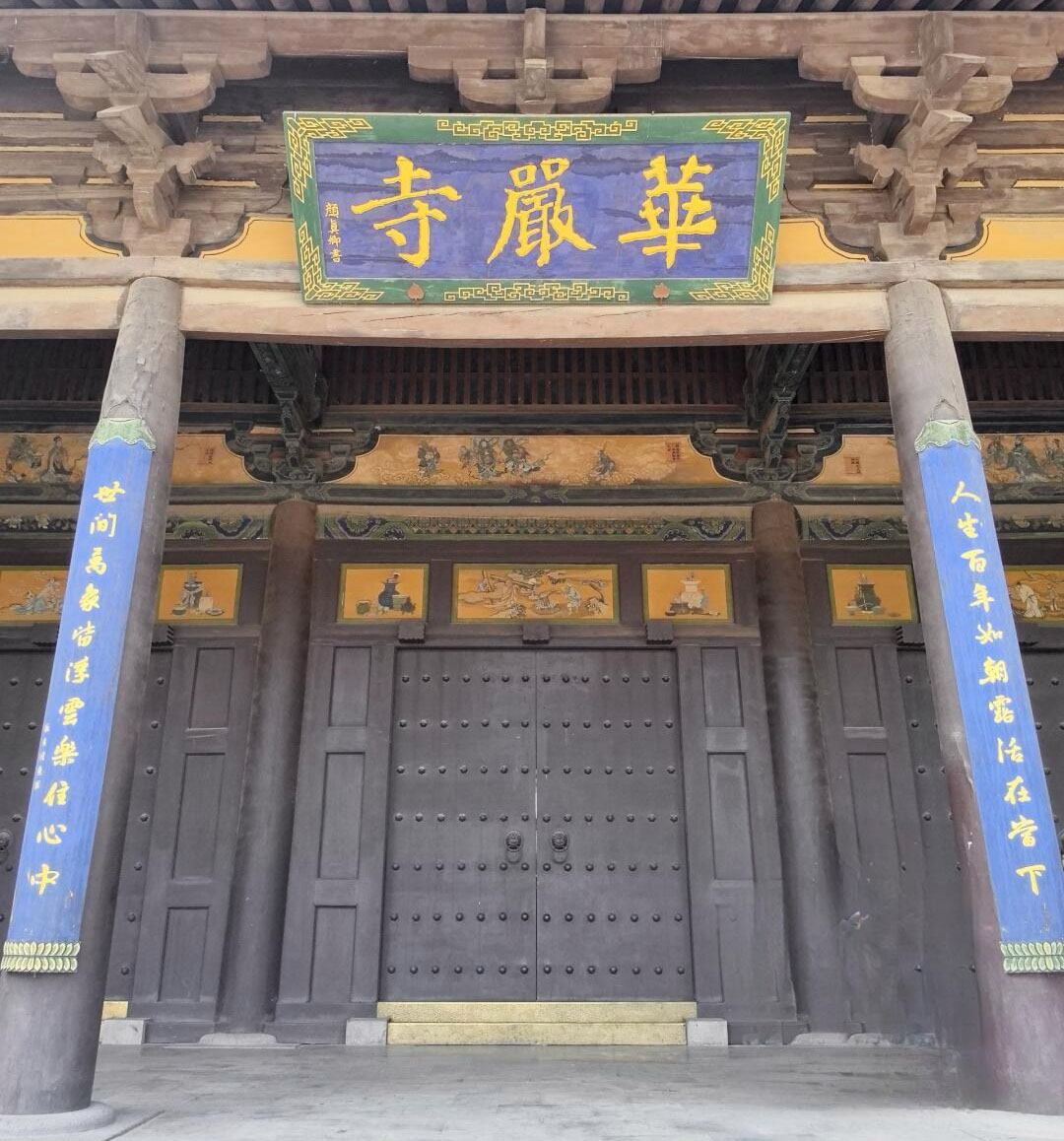 楹联欣赏:人生百年如朝露活在当下,世间万象皆浮云乐住心中