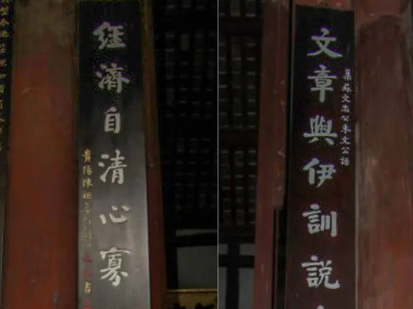 楹联欣赏：文章与伊训说命相表里，经济自清心寡欲中得来