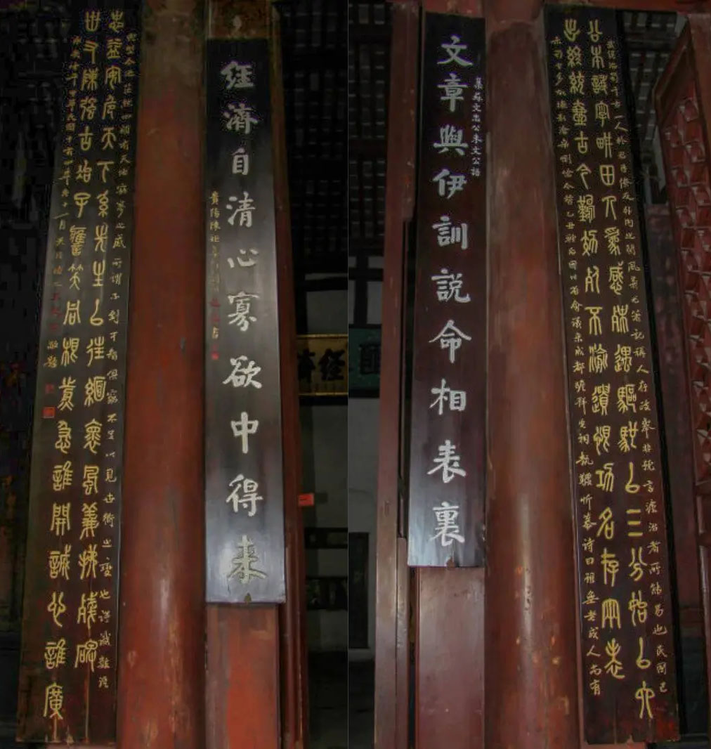 楹联欣赏:文章与伊训说命相表里,经济自清心寡欲中得来