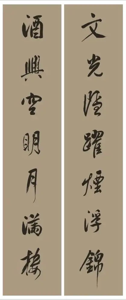 楹联欣赏:文光隐跃烟浮锦,酒兴空明月满楼