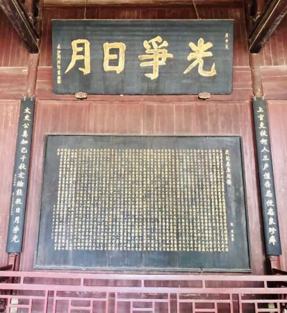 匾额欣赏：湖南汨罗屈子祠“光争日月”