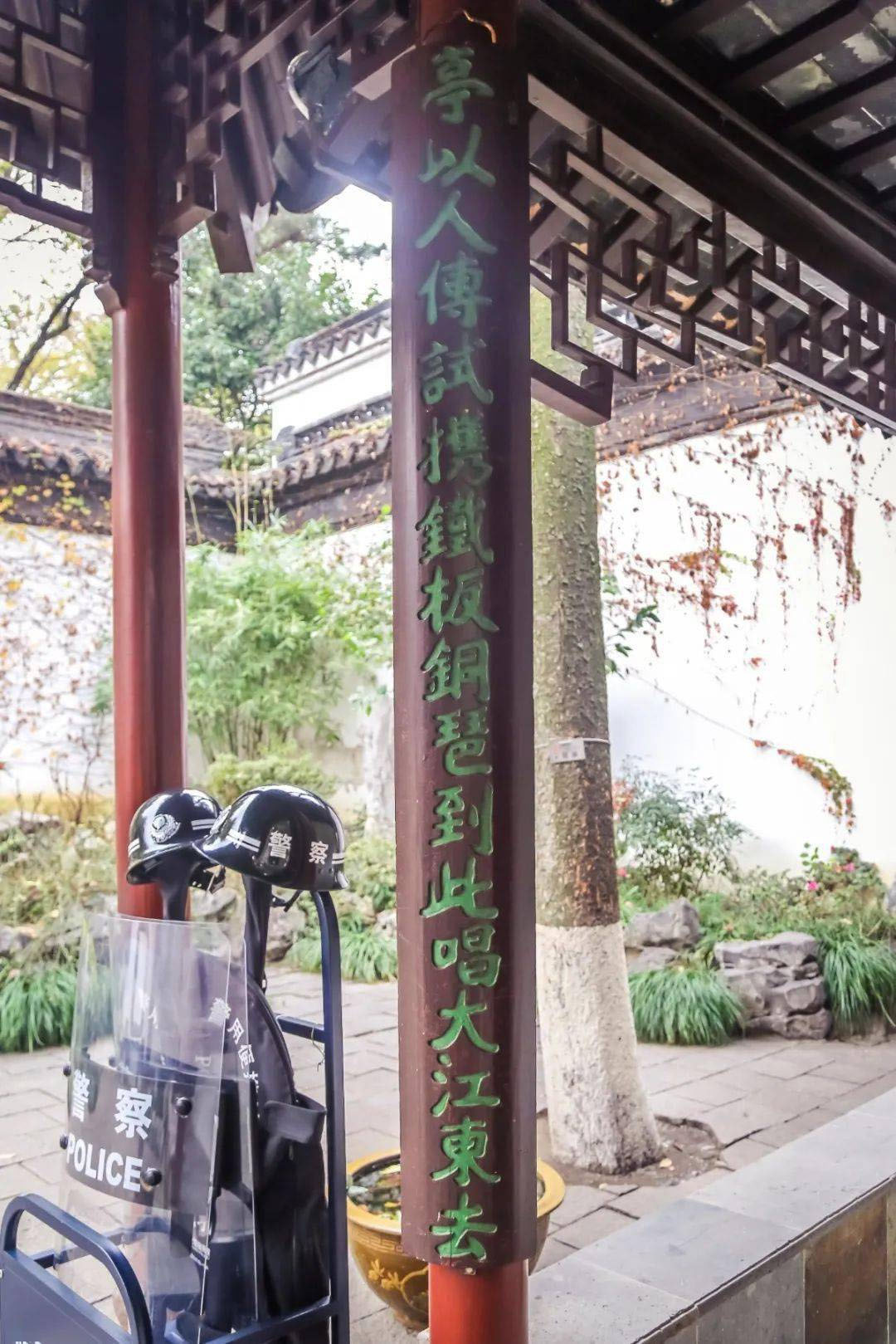 楹联欣赏：亭以人传试携铁板铜琶到此唱大江东去，舟曾夜宿想见芒鞋竹杖正相迎千里南来
