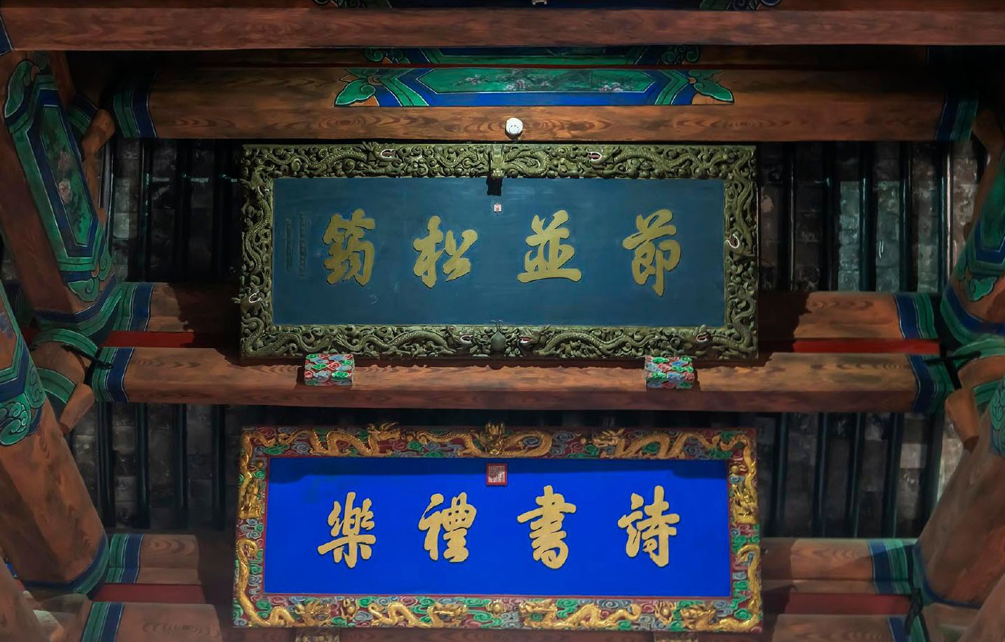 匾额欣赏:山东曲阜孔庙二堂“节并松筠”