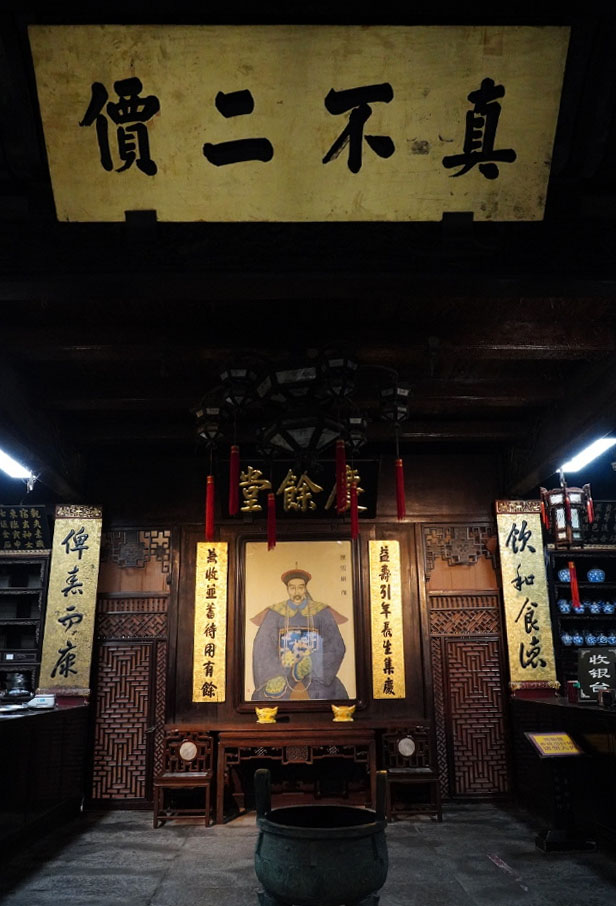 匾额欣赏:浙江杭州胡庆余堂“真不二价”