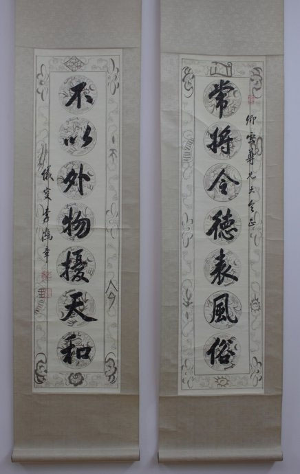 楹联欣赏：常将令德表此风俗，不以外物扰其天和
