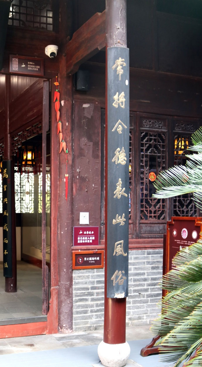 楹联欣赏：常将令德表此风俗，不以外物扰其天和