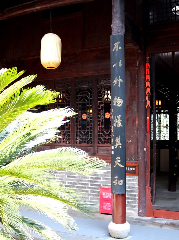 楹联欣赏：常将令德表此风俗，不以外物扰其天和