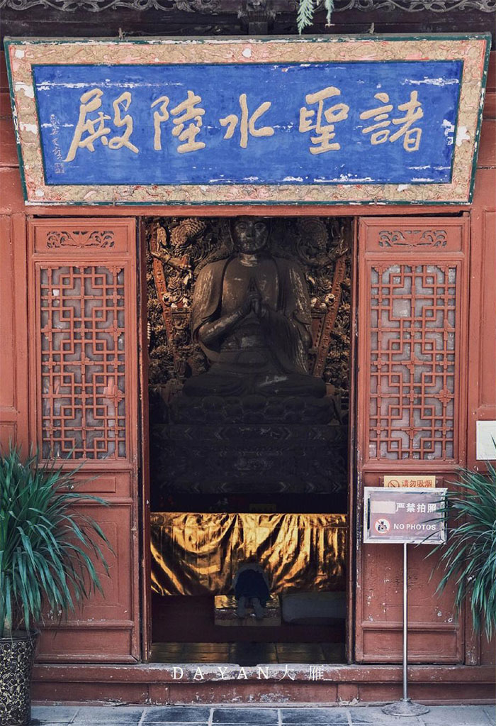 匾额欣赏：陕西西安水陆庵“‌诸圣水陆殿”