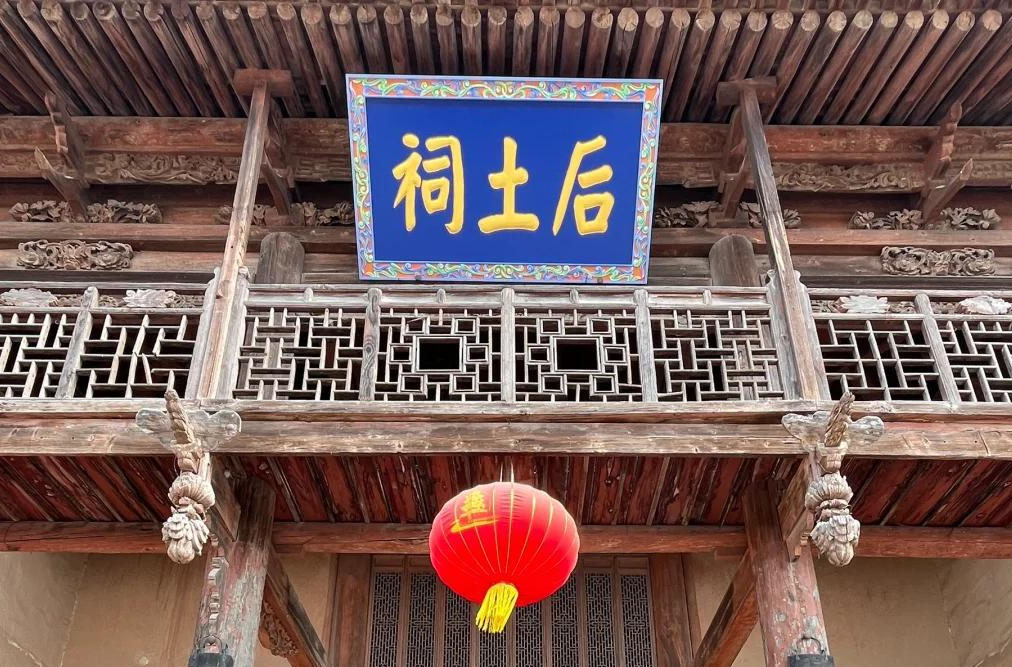 匾额欣赏:山西运城万荣后土庙“后土庙”