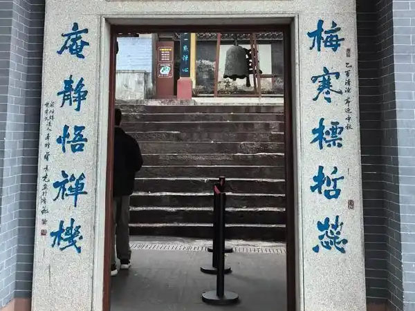 楹联欣赏：梅寒标哲蕊，庵静悟禅机