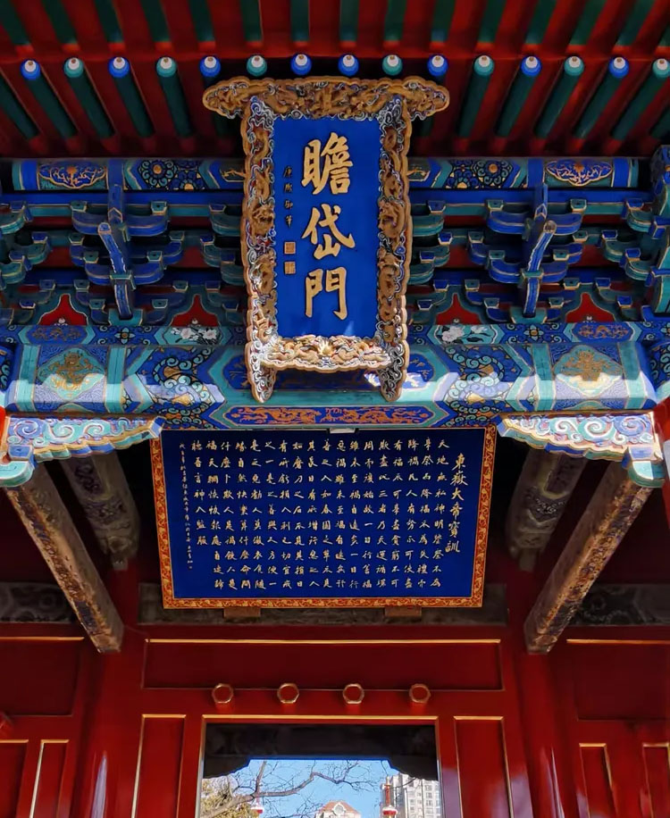 匾额欣赏：北京朝阳东岳庙“瞻岱门”