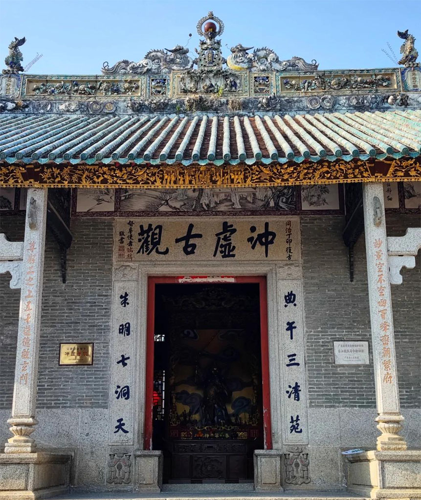 石匾欣赏：广东惠州冲虚古观山门“冲虚古观”