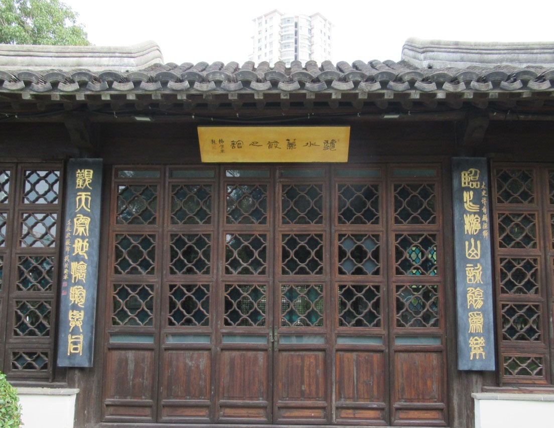 楹联欣赏:临水游山咏觞为乐,观天察地怀抱与同