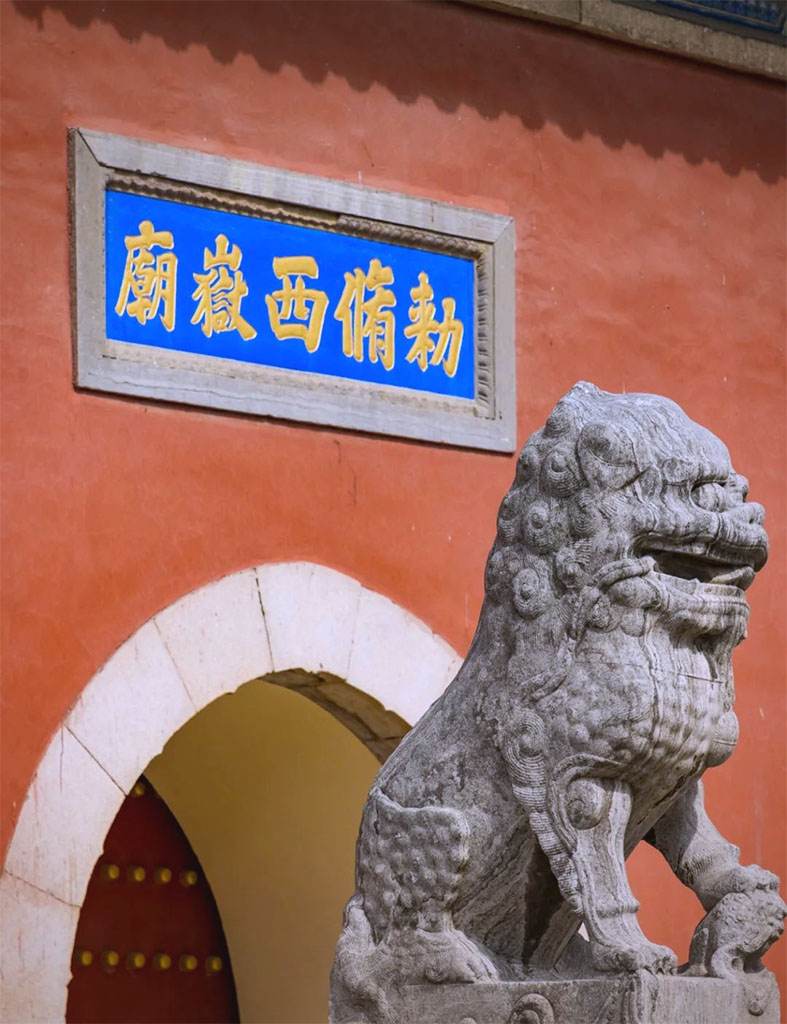 匾额欣赏：陕西华阴西岳庙“敕修西岳庙”