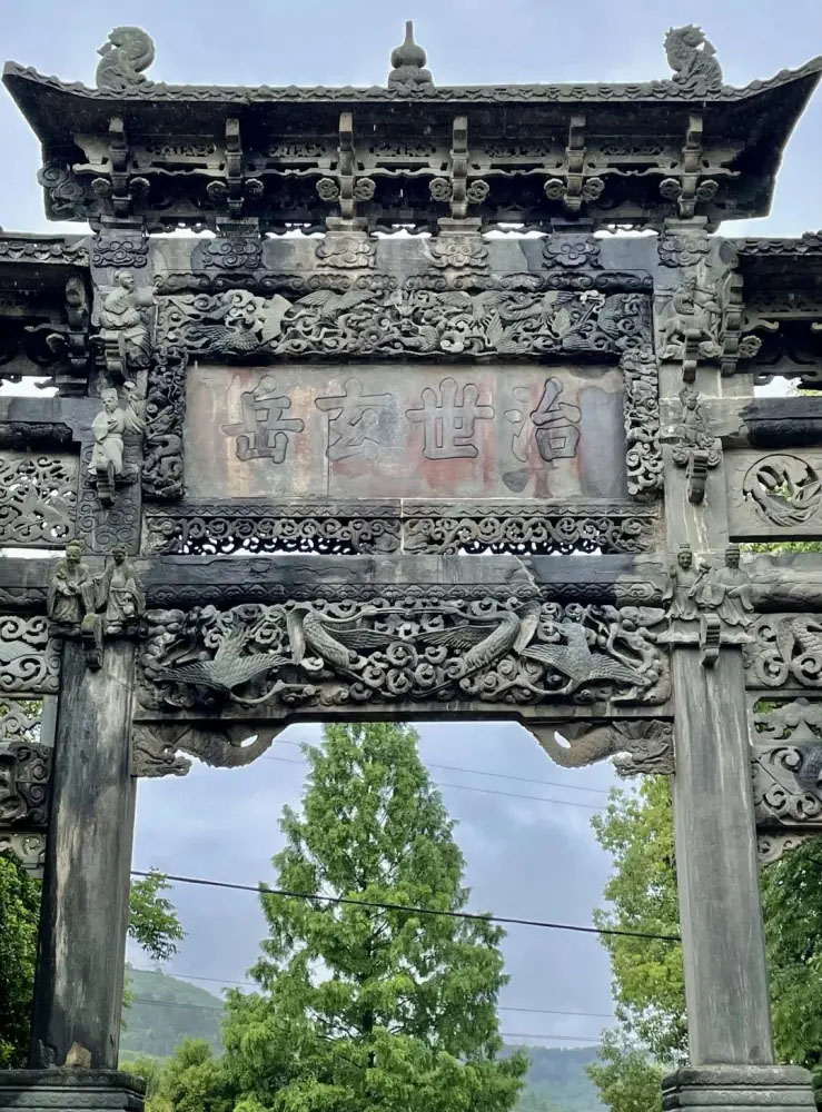 石刻欣赏:湖北十堰武当山玄岳门“治世玄岳”