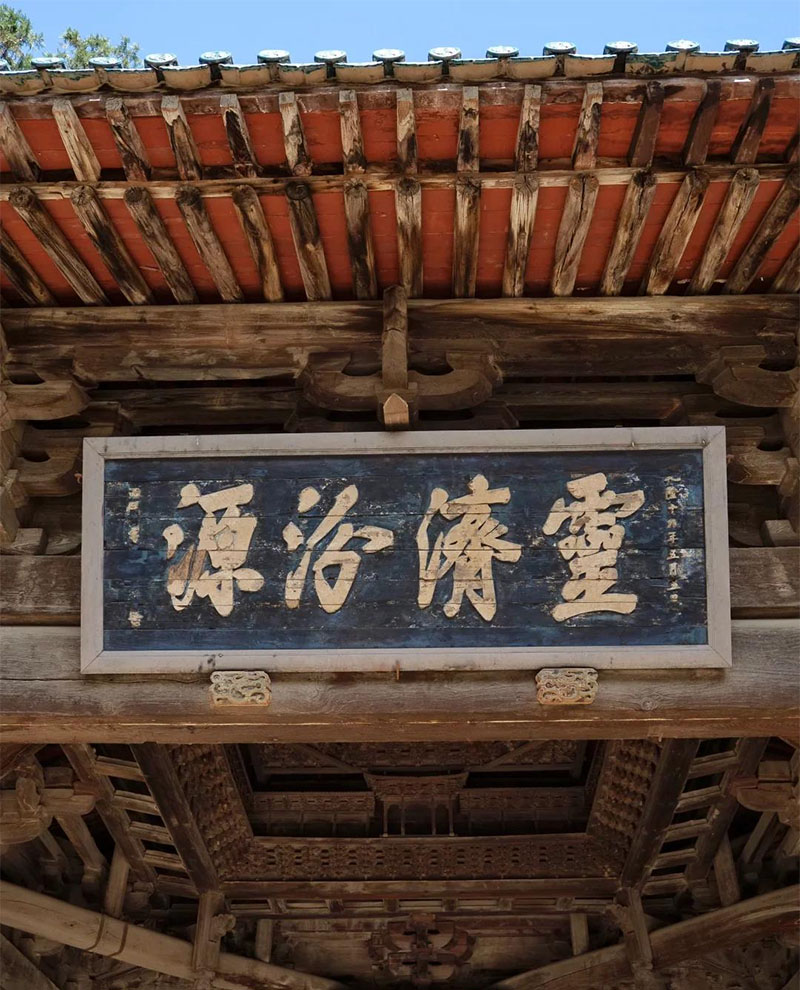 匾额欣赏:山西太原窦大夫祠“灵济汾源”