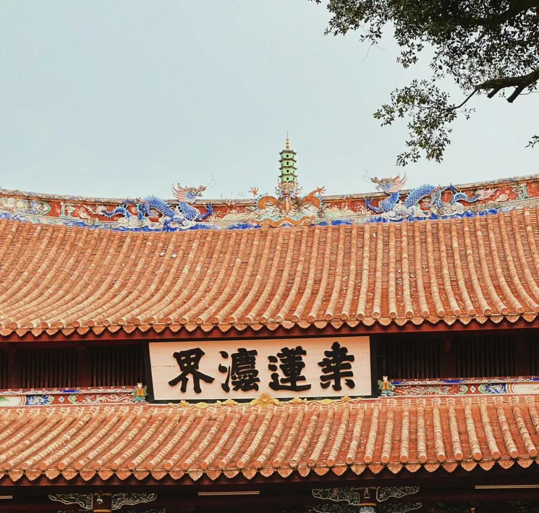 匾额欣赏：福建泉州开元寺大雄宝殿”桑莲法界”