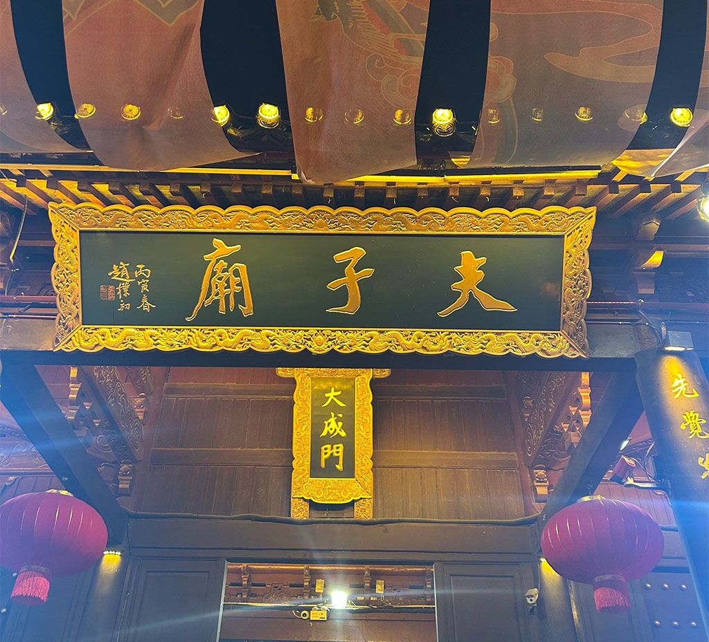 匾额欣赏:江苏南京夫子庙“夫子庙”
