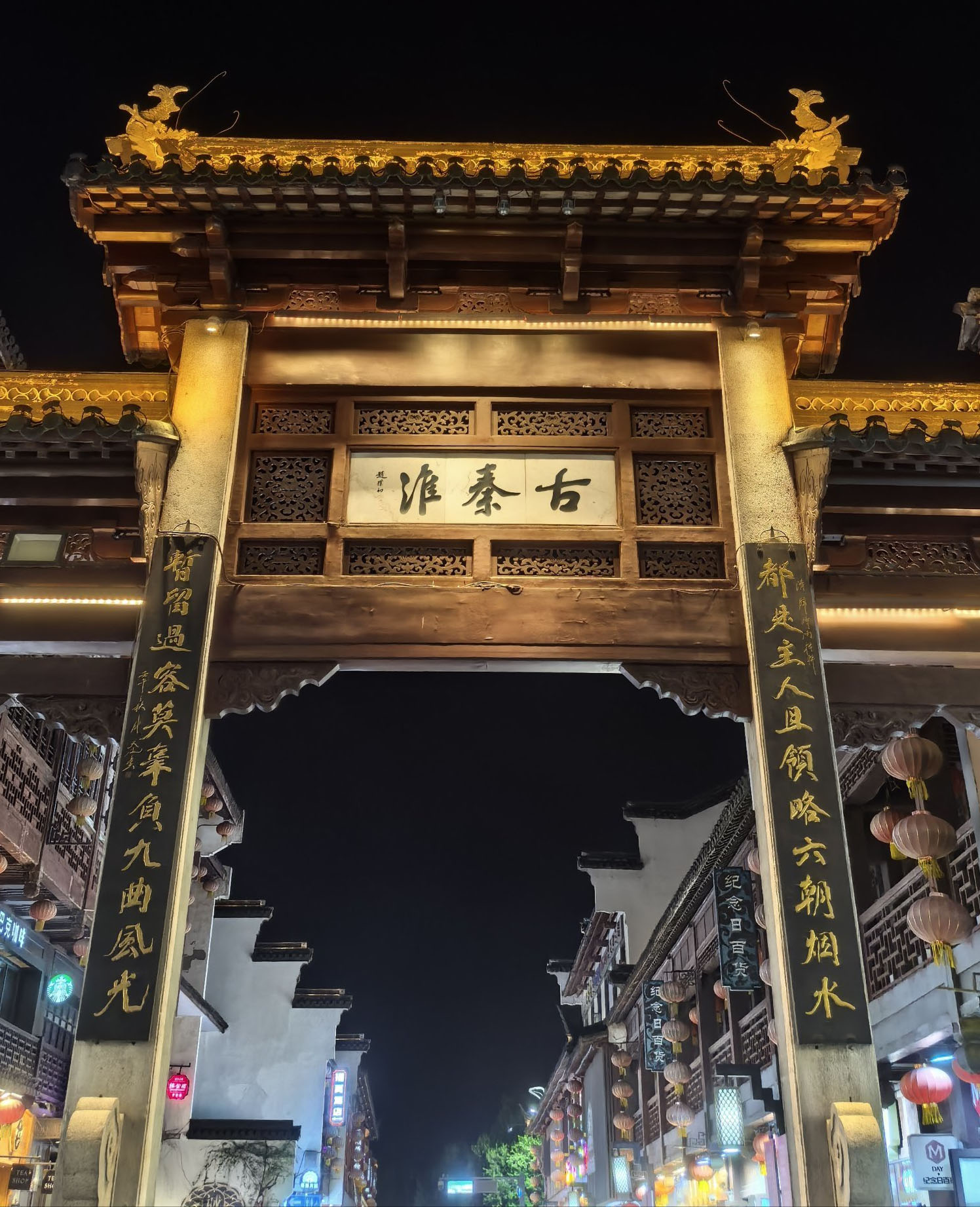 楹联欣赏:都是主人且领略六朝烟水,暂留过客莫辜负九曲风光