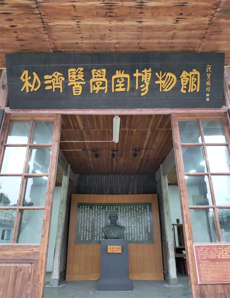 匾额欣赏：浙江瑞安利济医学堂旧址“利济医学堂博物馆”
