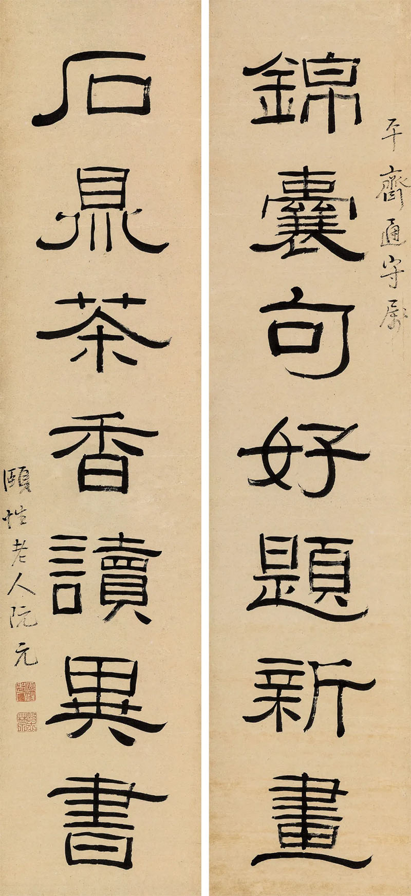 楹联欣赏：锦囊句好题新画，石鼎茶香读异书（阮元隶书）