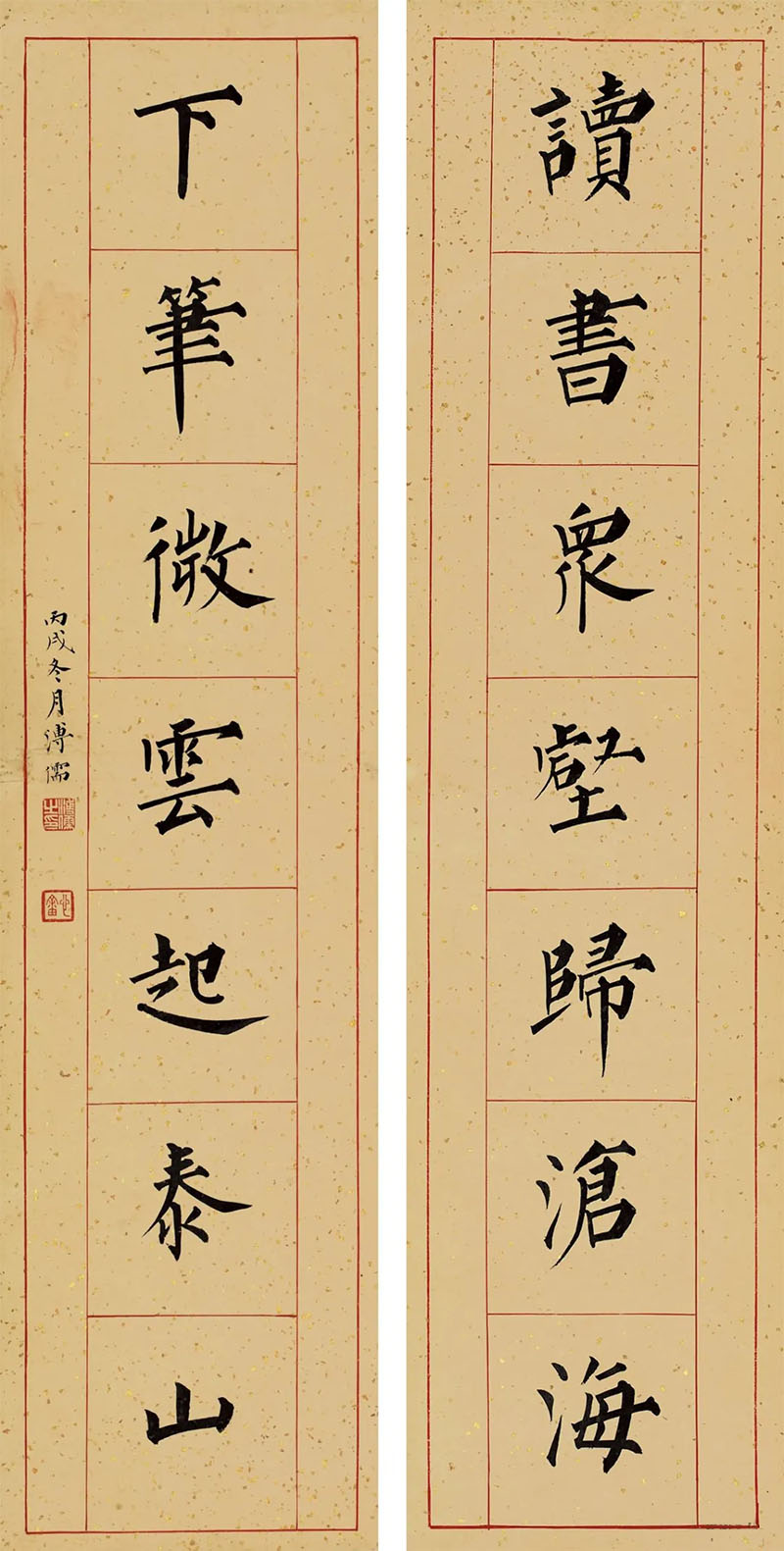 楹联欣赏：读书众壑归沧海，下笔微云起泰山（溥儒楷书）