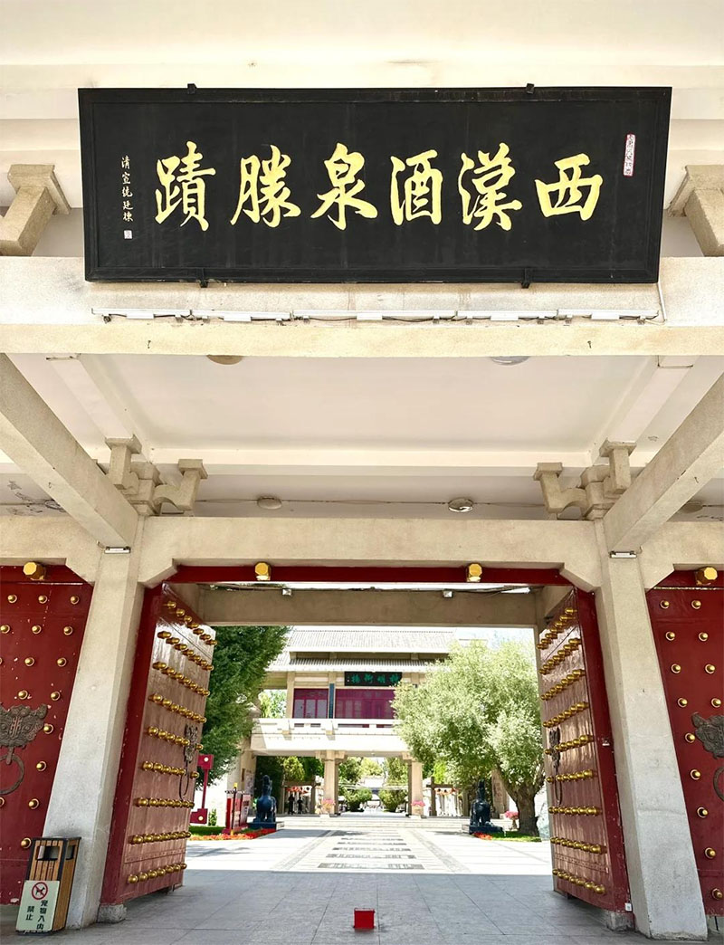 匾额欣赏:甘肃酒泉酒泉公园“西汉酒泉胜迹”