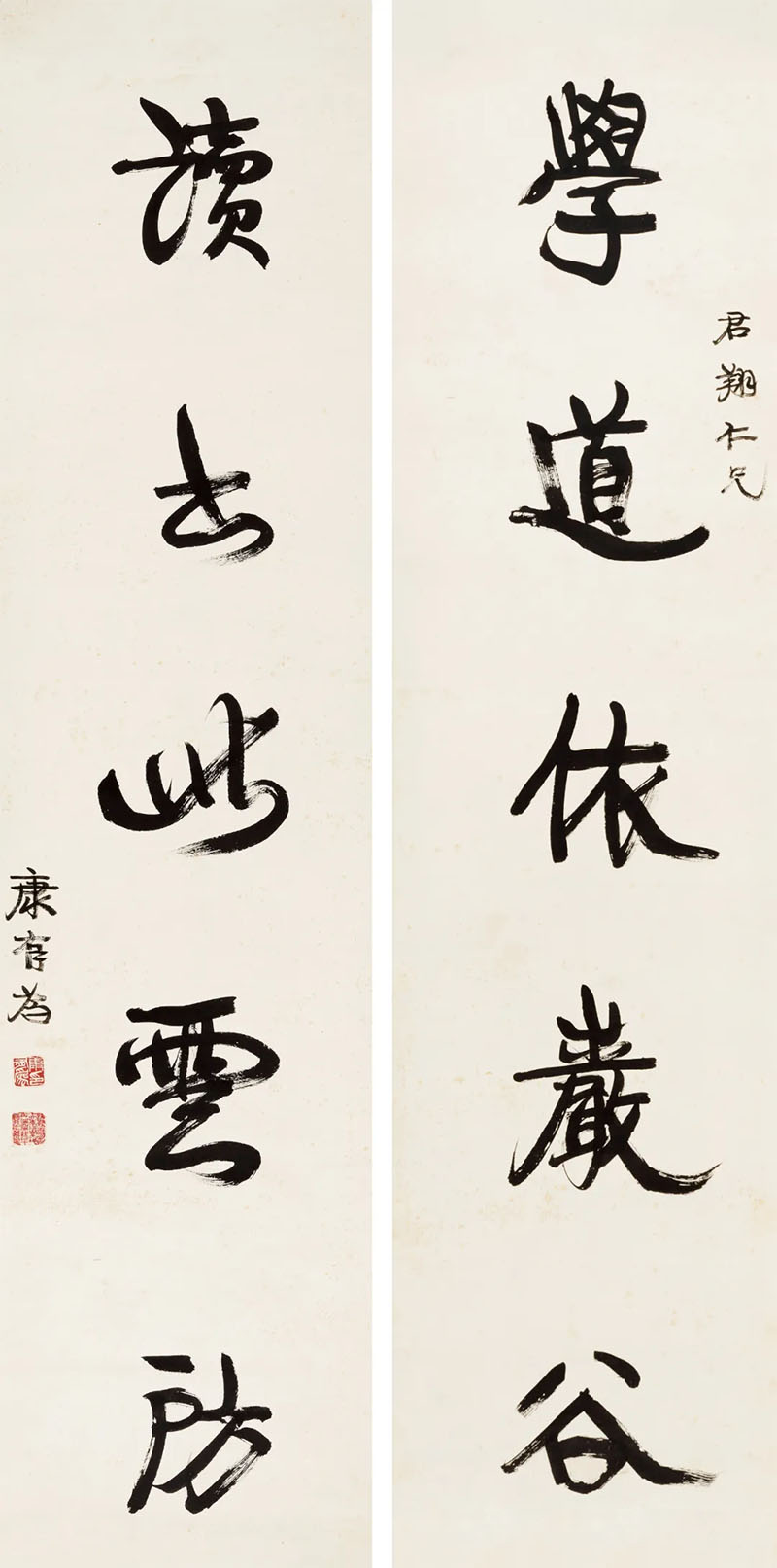 楹联欣赏:学道依岩谷,读书此云房(康有为行书)
