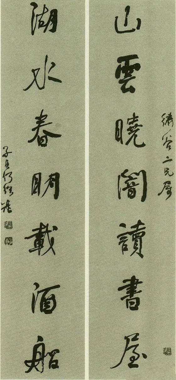 楹联欣赏：山云晓闇读书屋，湖水春明载酒船（何绍基行书）