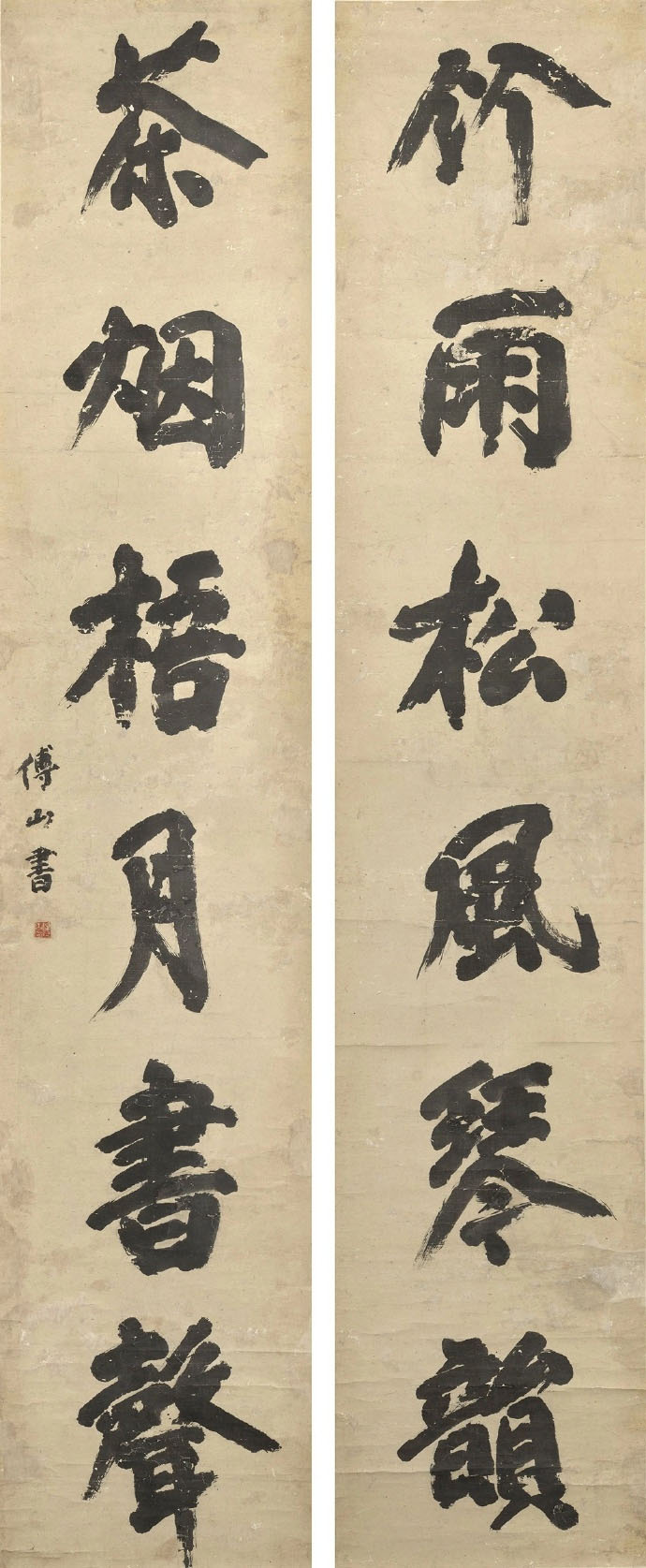 楹联欣赏：竹雨松风琴韵，茶烟梧月书声（傅山楷书）