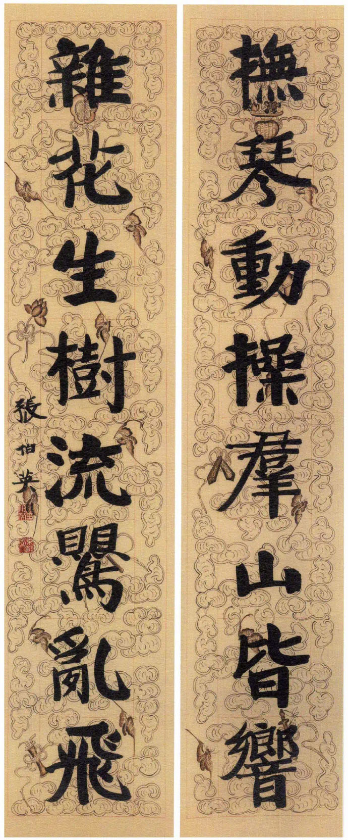 楹联欣赏：抚琴动操群山皆响，杂花生树流鹦乱飞（张伯英楷书）