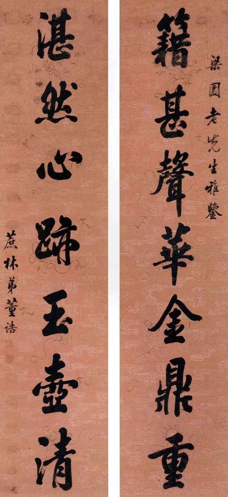 楹联欣赏：籍甚声华金鼎重，湛然心迹玉壶清（董诰行书）