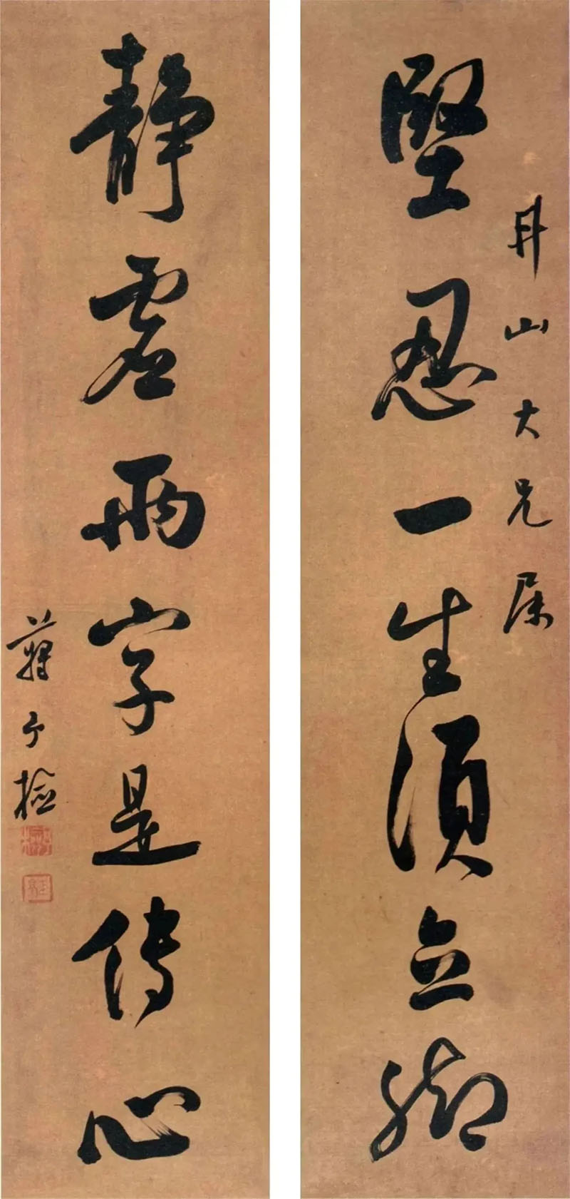 楹联欣赏：坚忍一生须立脚，静虚两字是传心（蒋予检行书）