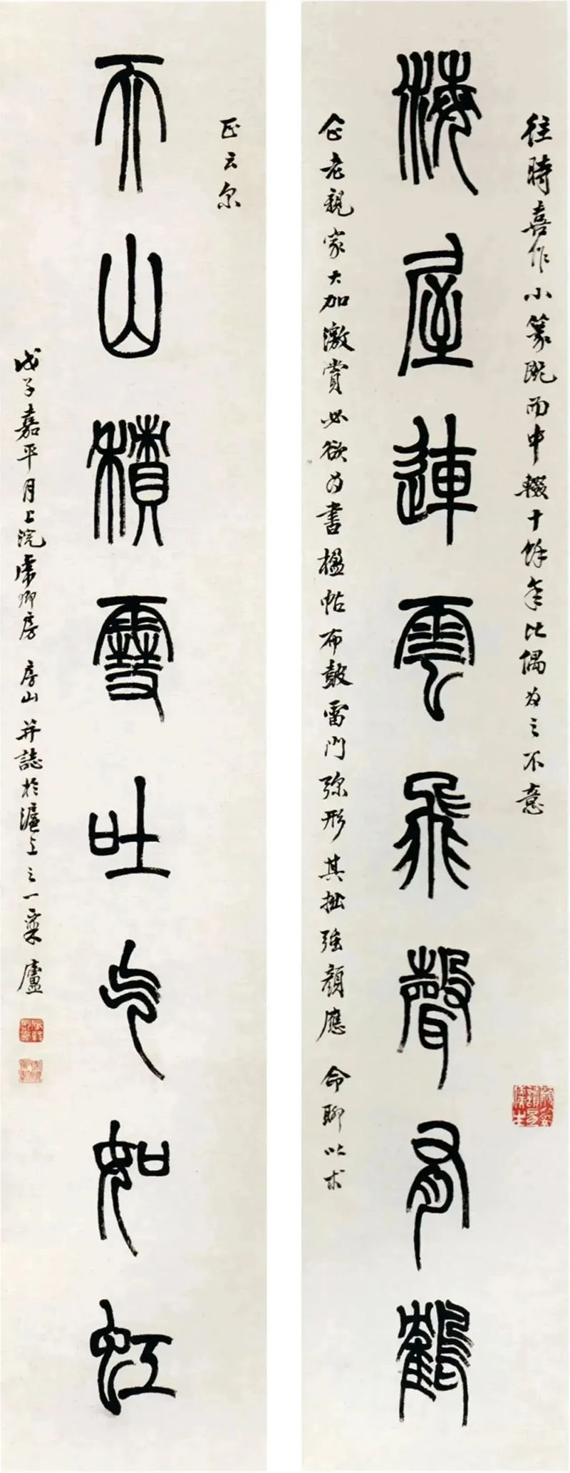 楹联欣赏：海屋连云飞声有鹤，天山积雪吐气如虹（房虎卿篆书）